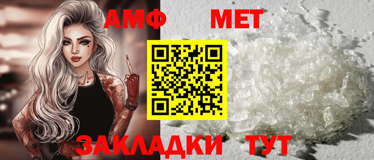 Корсаков  АМФЕТАМИН VHQ  Amphetamine  Вход с VPN 