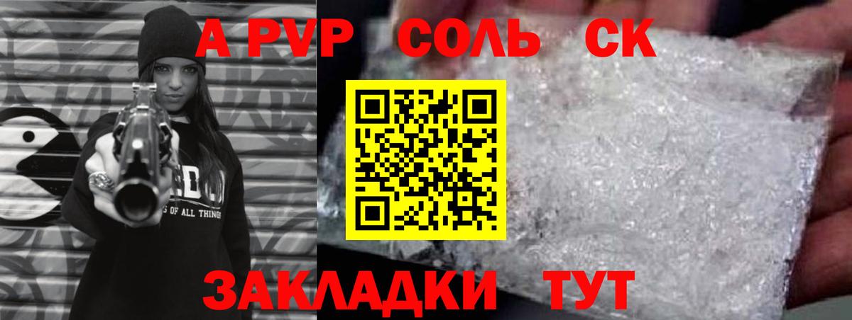 Alpha PVP VHQ Корсаков