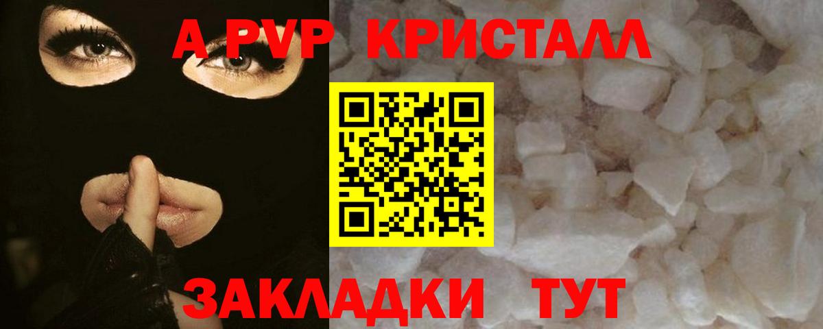 A PVP СК  APVP СК КРИС  А ПВП VHQ  Alpha PVP  Вход с VPN  Корсаков 