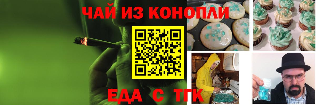 Корсаков  Печенье с ТГК марихуана  Вход с VPN 