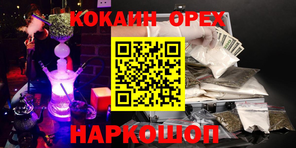 COCAIN Fish Scale  КОКАИН Перу  Корсаков  COCAIN  Вход с VPN 