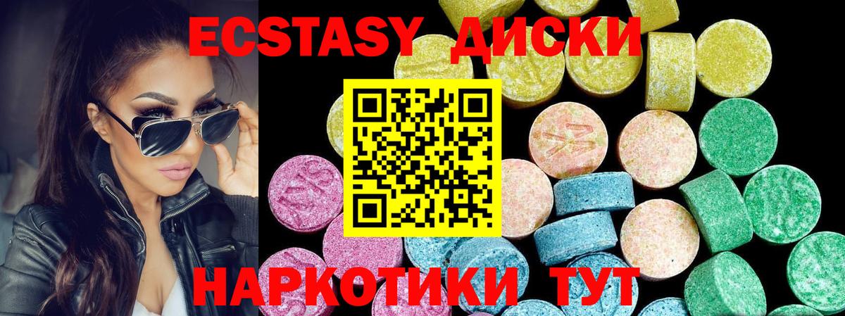 darknet какой сайт  Вход с VPN  Корсаков  ЭКСТАЗИ XTC  Экстази MDMA  магазин продажи наркотиков 