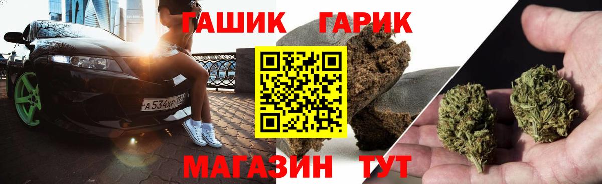 купить  сайты  ГАШИШ Cannabis  Вход с VPN  Корсаков  ГАШ 