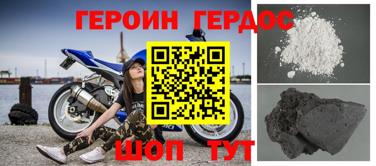 Корсаков  Героин гречка  Вход с VPN 