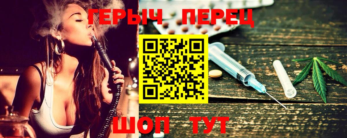 ГЕРОИН белый Корсаков