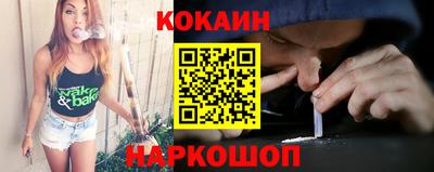кокаин Краснокаменск