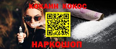 кокаин Краснокаменск