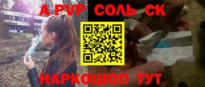 кокаин Краснокаменск