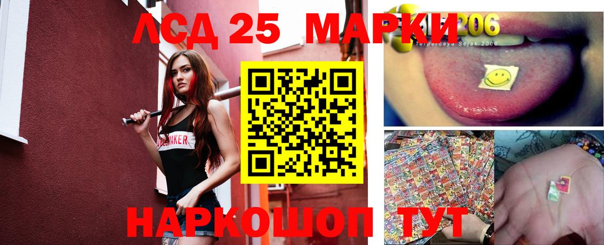 Лсд 25 экстази ecstasy  Лсд 25 экстази  Вход с VPN  Корсаков  LSD-25 экстази ecstasy 