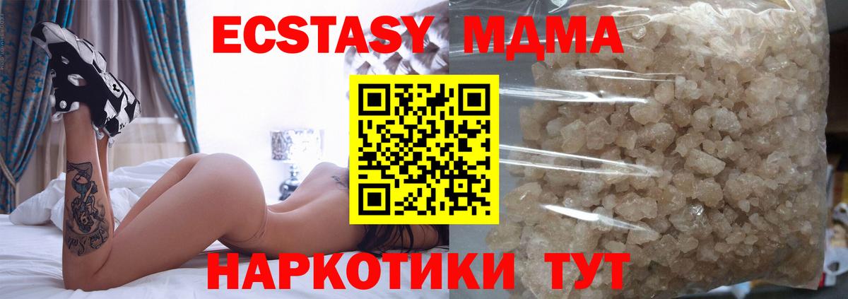 Корсаков  MDMA  МДМА VHQ  Вход с VPN  MDMA VHQ 
