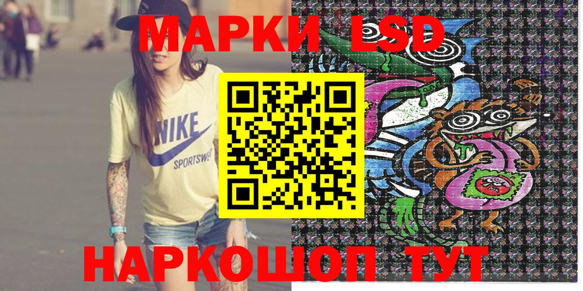 Корсаков  Марки NBOMe 1,5мг  Наркотические марки  Вход с VPN 