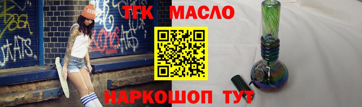 Дистиллят ТГК вейп  Вход с VPN  Корсаков 